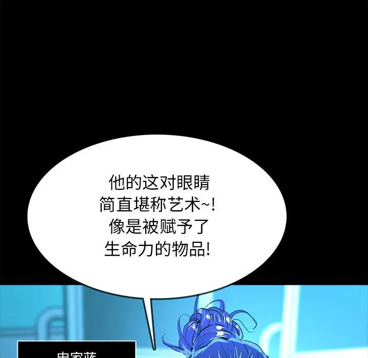 RUGAL[顶通]韩漫全集-第 73 话无删减无遮挡章节图片 