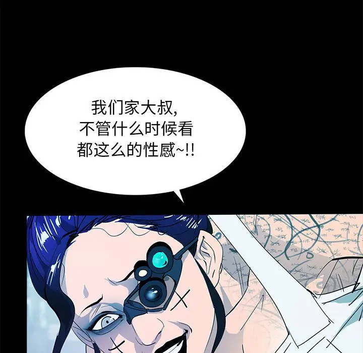 RUGAL[顶通]韩漫全集-第 73 话无删减无遮挡章节图片 