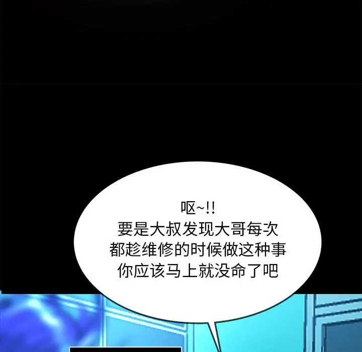 RUGAL[顶通]韩漫全集-第 73 话无删减无遮挡章节图片 