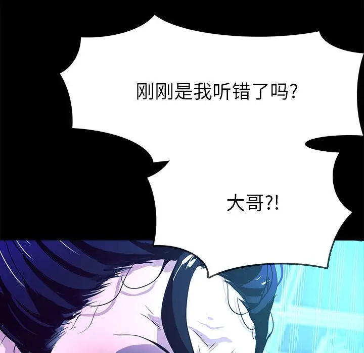 RUGAL[顶通]韩漫全集-第 73 话无删减无遮挡章节图片 
