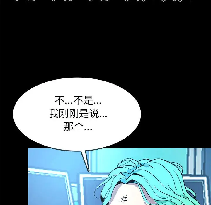 RUGAL[顶通]韩漫全集-第 73 话无删减无遮挡章节图片 