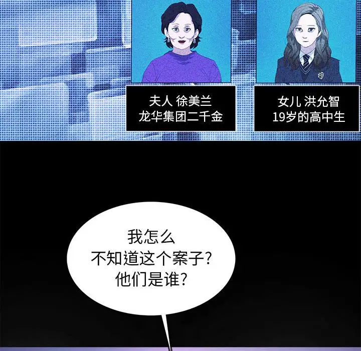 RUGAL[顶通]韩漫全集-第 73 话无删减无遮挡章节图片 