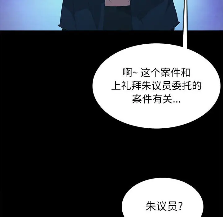 RUGAL[顶通]韩漫全集-第 73 话无删减无遮挡章节图片 