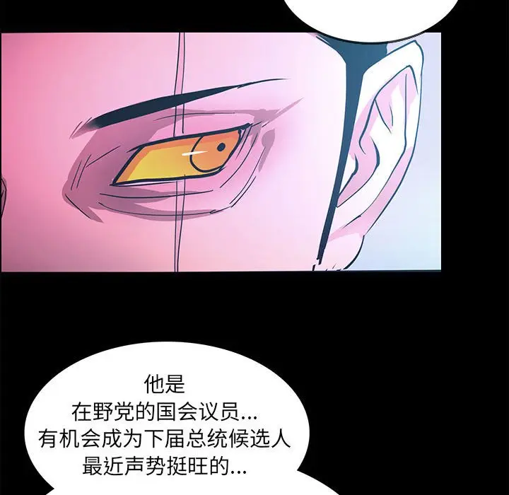 RUGAL[顶通]韩漫全集-第 73 话无删减无遮挡章节图片 