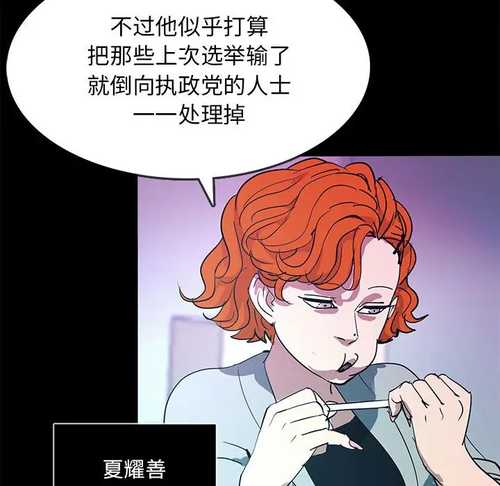 RUGAL[顶通]韩漫全集-第 73 话无删减无遮挡章节图片 