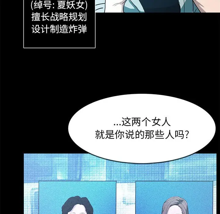 RUGAL[顶通]韩漫全集-第 73 话无删减无遮挡章节图片 