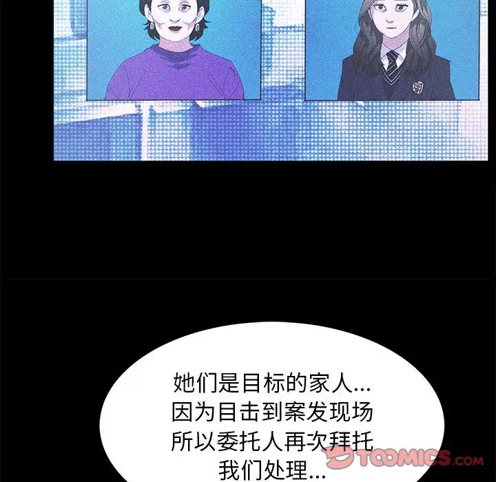 RUGAL[顶通]韩漫全集-第 73 话无删减无遮挡章节图片 