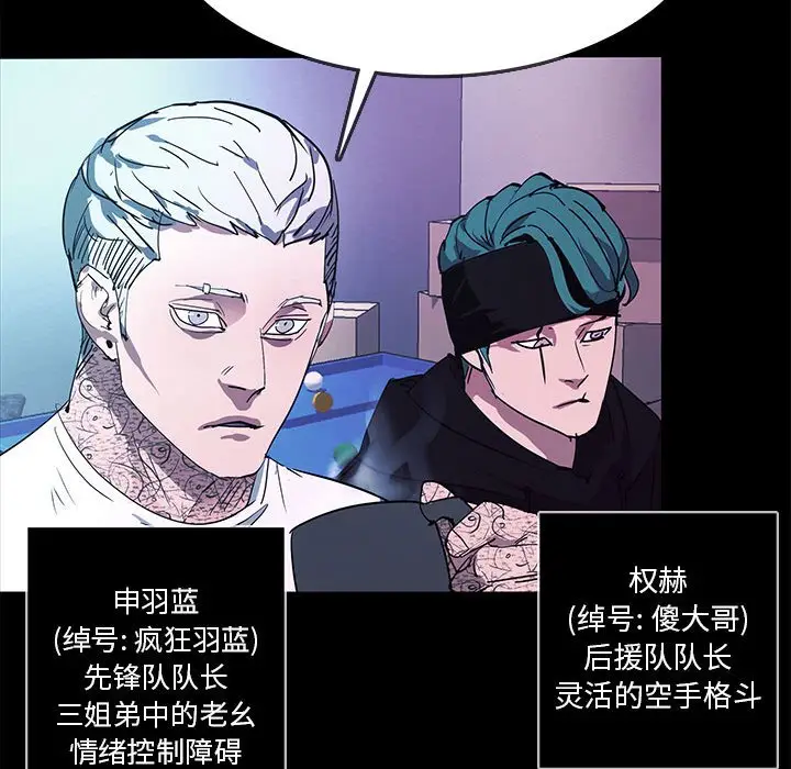 RUGAL[顶通]韩漫全集-第 73 话无删减无遮挡章节图片 