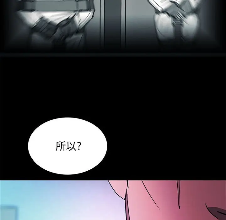 RUGAL[顶通]韩漫全集-第 73 话无删减无遮挡章节图片 
