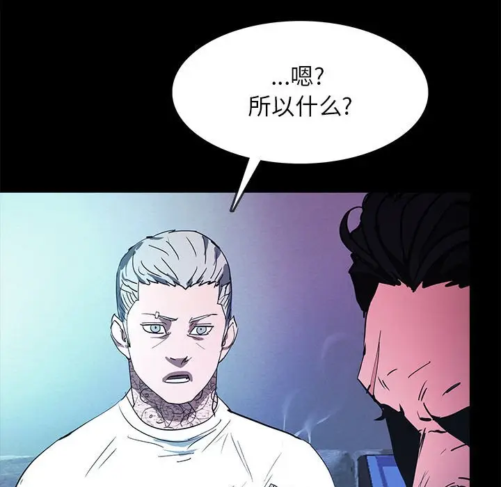 RUGAL[顶通]韩漫全集-第 73 话无删减无遮挡章节图片 
