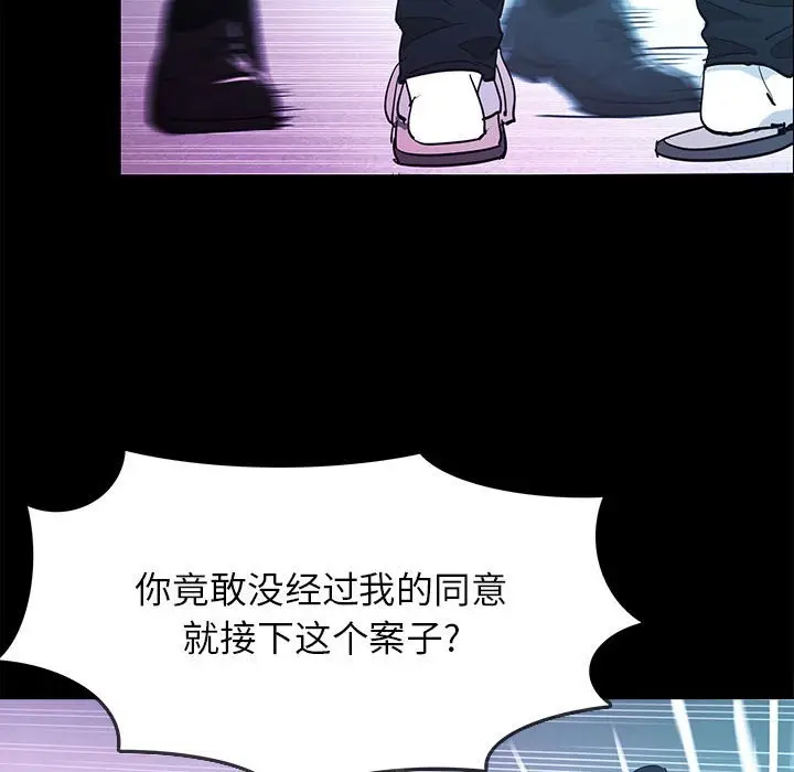 RUGAL[顶通]韩漫全集-第 73 话无删减无遮挡章节图片 