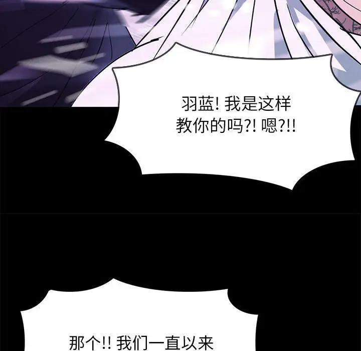 RUGAL[顶通]韩漫全集-第 73 话无删减无遮挡章节图片 