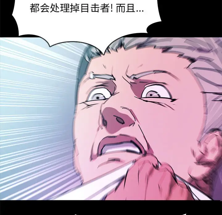 RUGAL[顶通]韩漫全集-第 73 话无删减无遮挡章节图片 