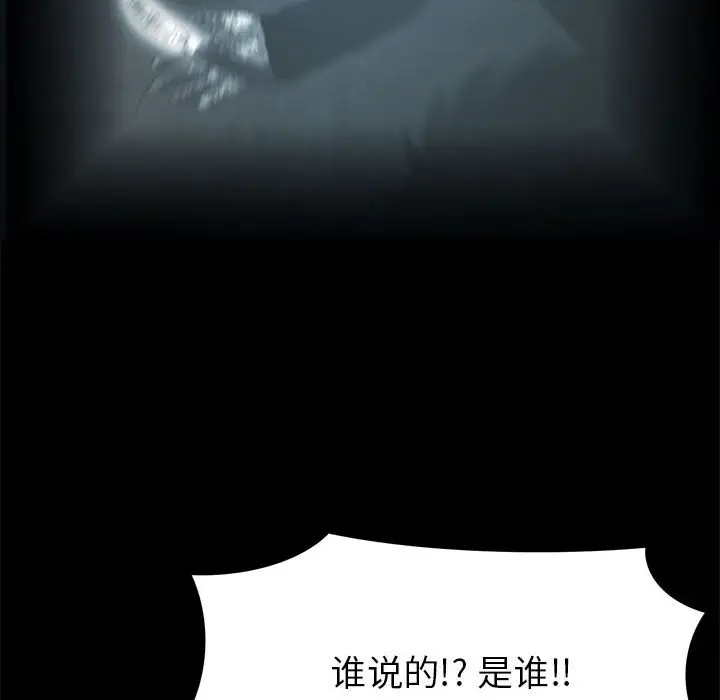 RUGAL[顶通]韩漫全集-第 73 话无删减无遮挡章节图片 