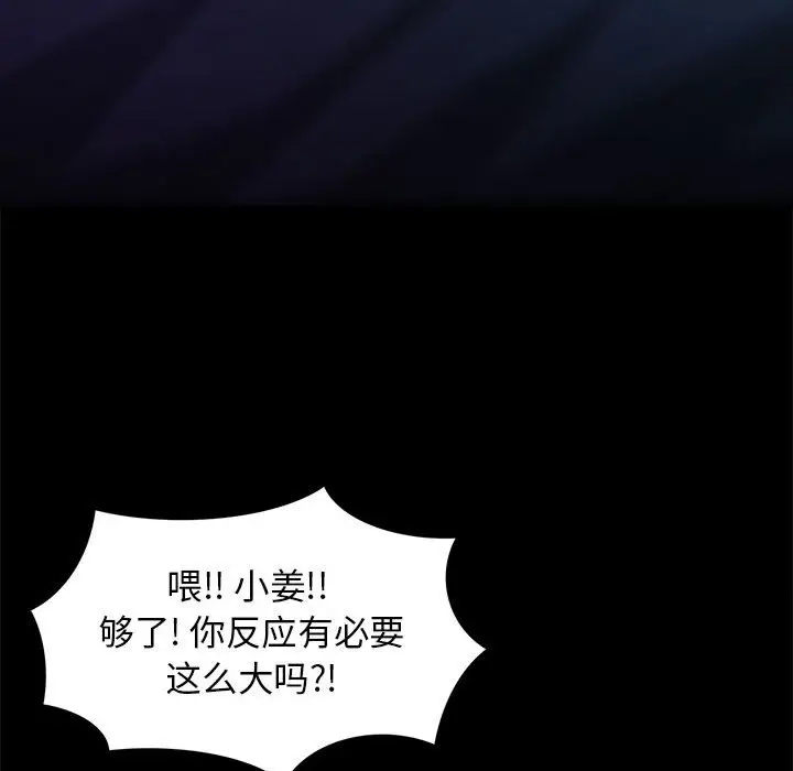 RUGAL[顶通]韩漫全集-第 73 话无删减无遮挡章节图片 