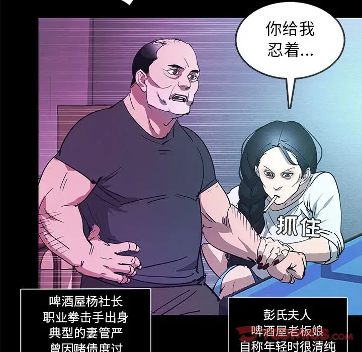 RUGAL[顶通]韩漫全集-第 73 话无删减无遮挡章节图片 