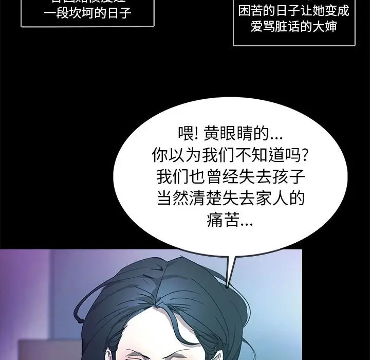 RUGAL[顶通]韩漫全集-第 73 话无删减无遮挡章节图片 