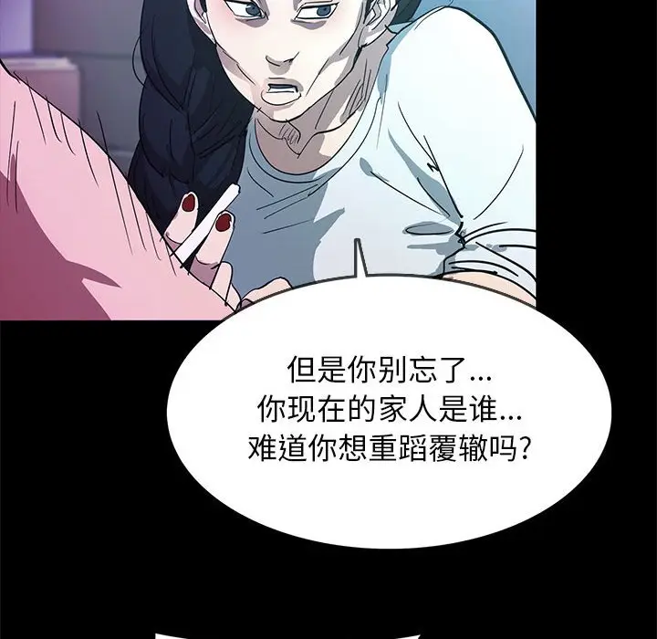 RUGAL[顶通]韩漫全集-第 73 话无删减无遮挡章节图片 