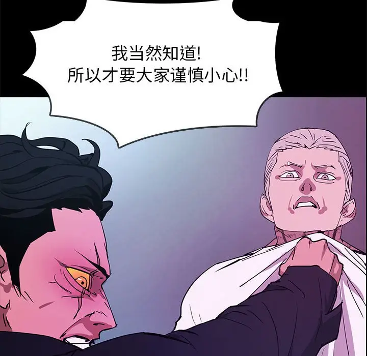 RUGAL[顶通]韩漫全集-第 73 话无删减无遮挡章节图片 