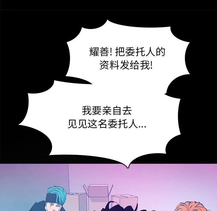 RUGAL[顶通]韩漫全集-第 73 话无删减无遮挡章节图片 