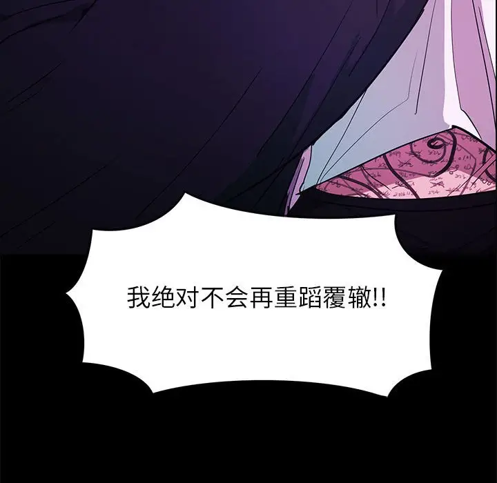 RUGAL[顶通]韩漫全集-第 73 话无删减无遮挡章节图片 