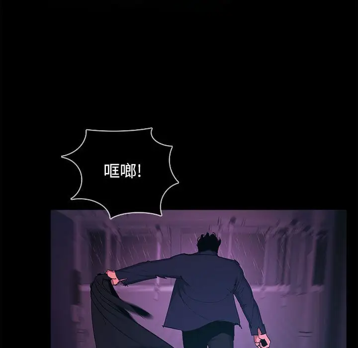 RUGAL[顶通]韩漫全集-第 73 话无删减无遮挡章节图片 