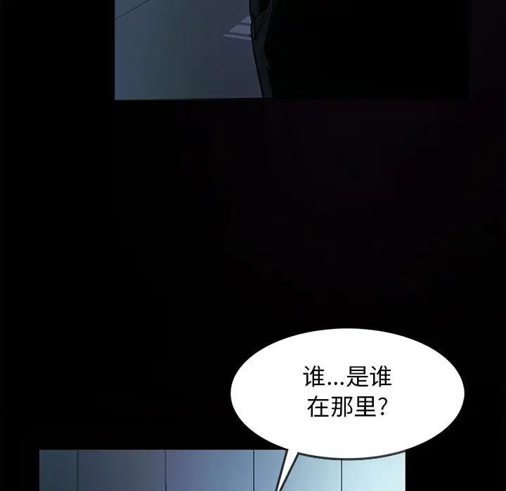 RUGAL[顶通]韩漫全集-第 73 话无删减无遮挡章节图片 
