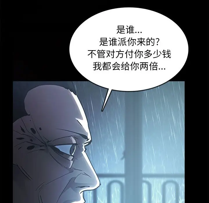 RUGAL[顶通]韩漫全集-第 73 话无删减无遮挡章节图片 