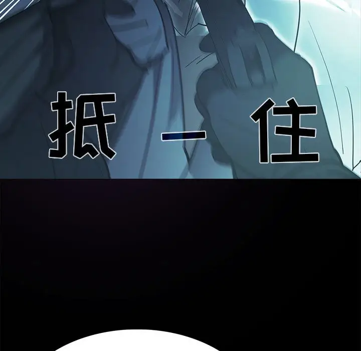 RUGAL[顶通]韩漫全集-第 73 话无删减无遮挡章节图片 
