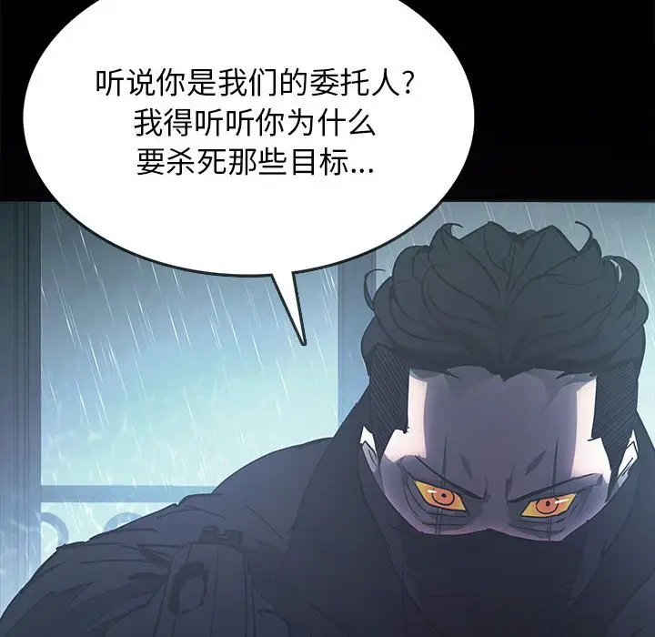 RUGAL[顶通]韩漫全集-第 73 话无删减无遮挡章节图片 