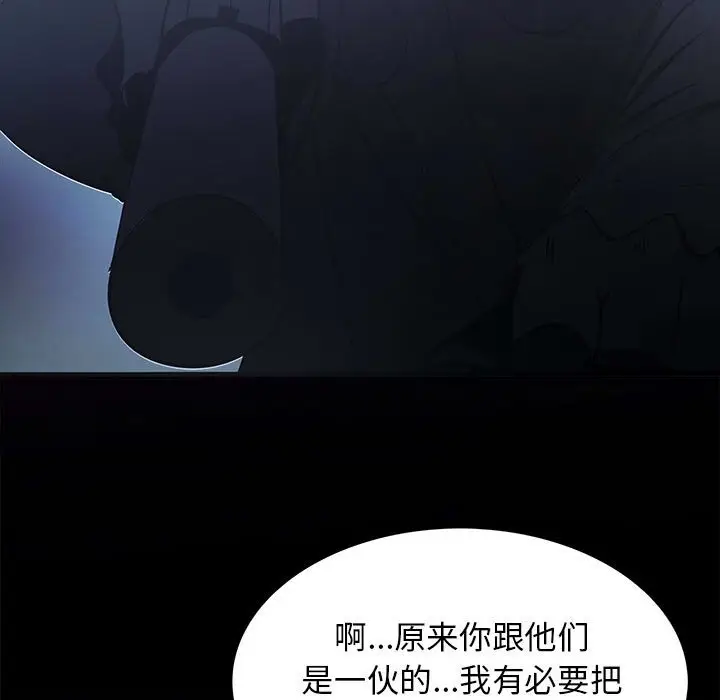 RUGAL[顶通]韩漫全集-第 73 话无删减无遮挡章节图片 