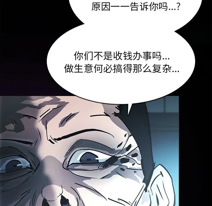 RUGAL[顶通]韩漫全集-第 73 话无删减无遮挡章节图片 