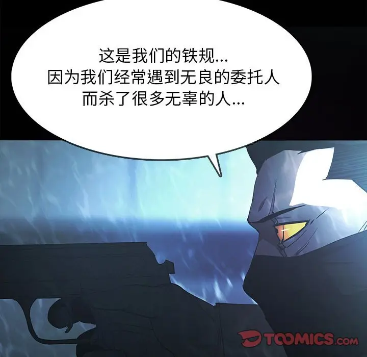 RUGAL[顶通]韩漫全集-第 73 话无删减无遮挡章节图片 