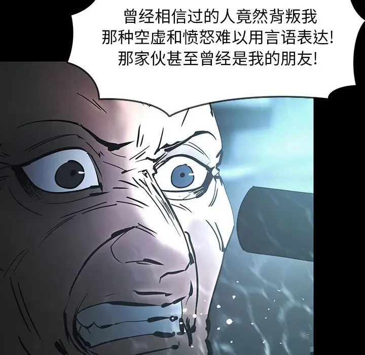 RUGAL[顶通]韩漫全集-第 73 话无删减无遮挡章节图片 