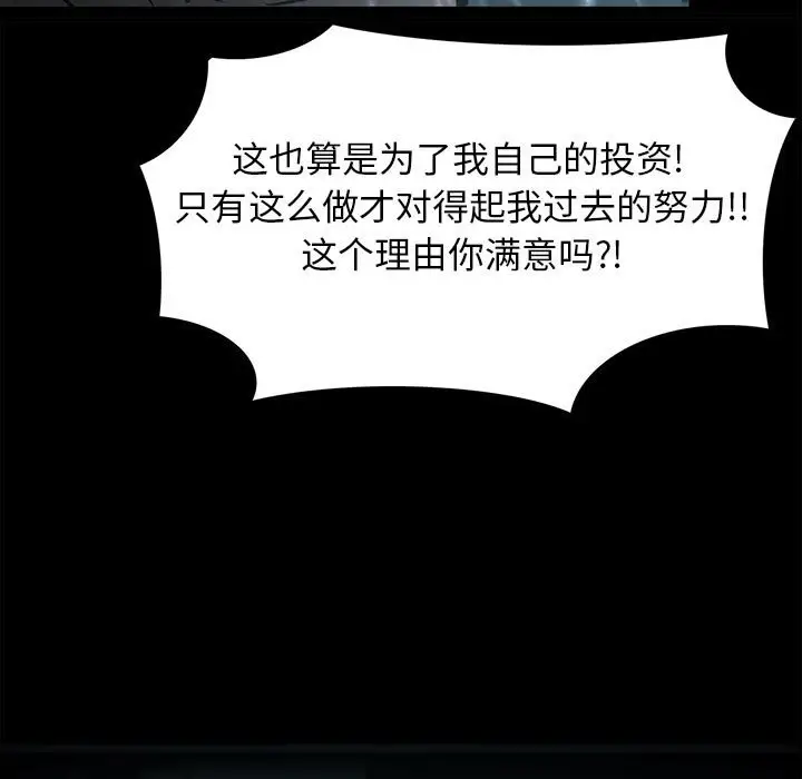 RUGAL[顶通]韩漫全集-第 73 话无删减无遮挡章节图片 