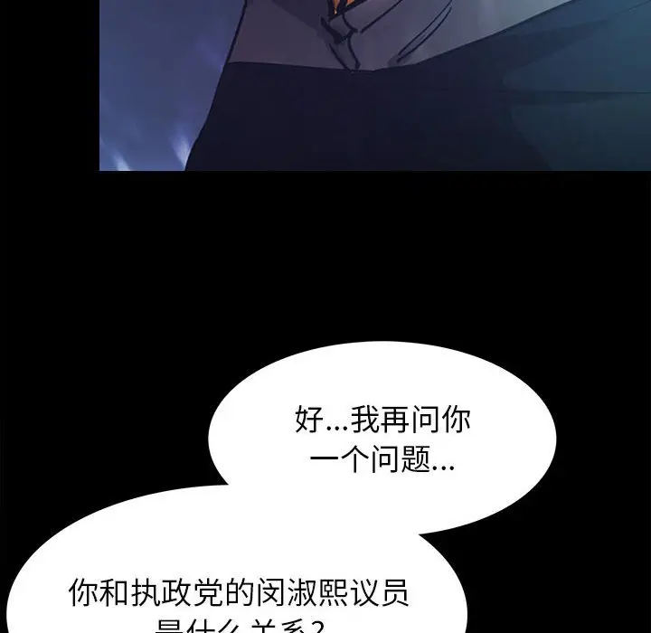 RUGAL[顶通]韩漫全集-第 73 话无删减无遮挡章节图片 