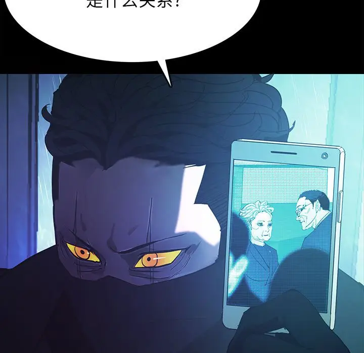 RUGAL[顶通]韩漫全集-第 73 话无删减无遮挡章节图片 