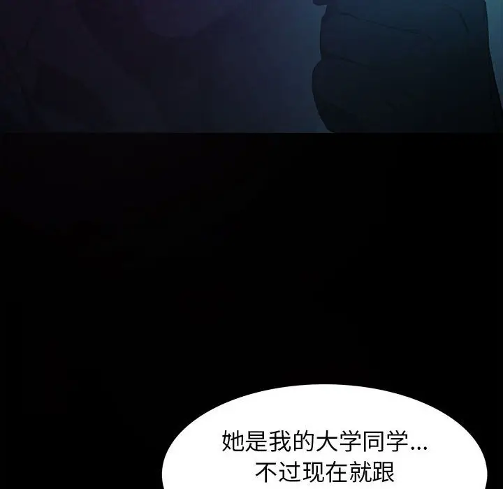 RUGAL[顶通]韩漫全集-第 73 话无删减无遮挡章节图片 