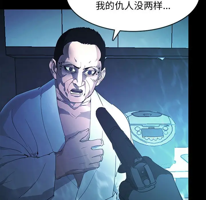 RUGAL[顶通]韩漫全集-第 73 话无删减无遮挡章节图片 