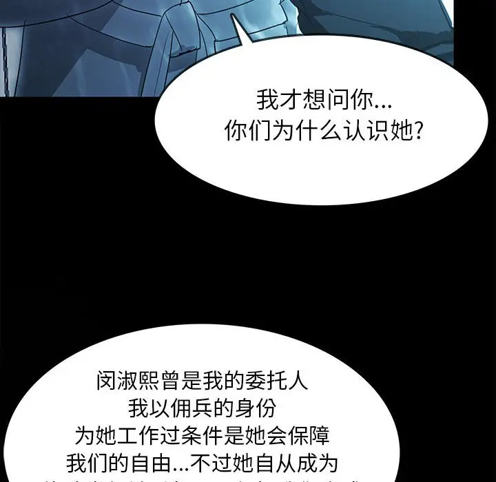 RUGAL[顶通]韩漫全集-第 73 话无删减无遮挡章节图片 