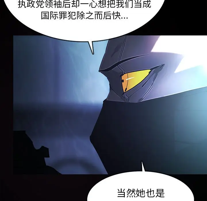 RUGAL[顶通]韩漫全集-第 73 话无删减无遮挡章节图片 