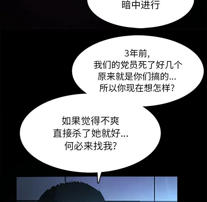 RUGAL[顶通]韩漫全集-第 73 话无删减无遮挡章节图片 