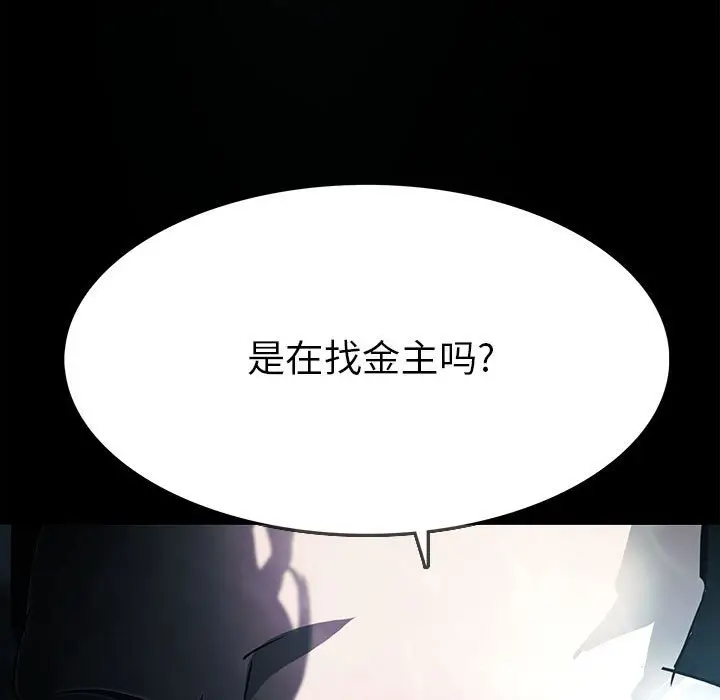 RUGAL[顶通]韩漫全集-第 73 话无删减无遮挡章节图片 