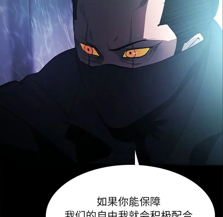 RUGAL[顶通]韩漫全集-第 73 话无删减无遮挡章节图片 