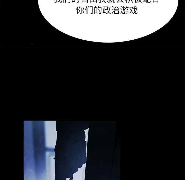 RUGAL[顶通]韩漫全集-第 73 话无删减无遮挡章节图片 