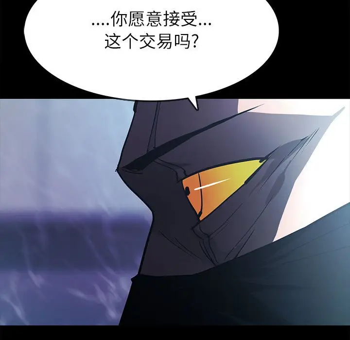 RUGAL[顶通]韩漫全集-第 73 话无删减无遮挡章节图片 