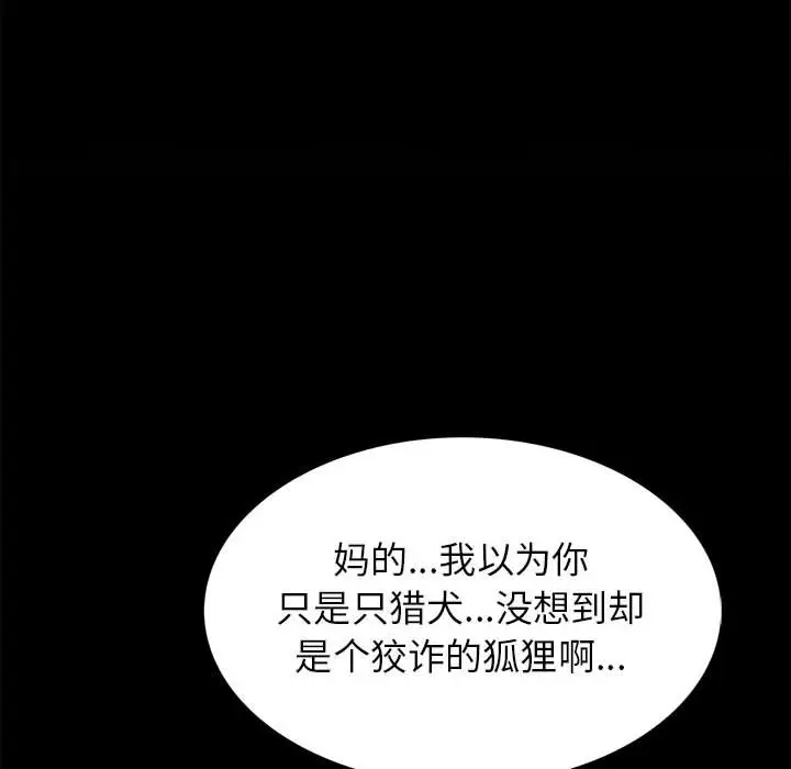 RUGAL[顶通]韩漫全集-第 73 话无删减无遮挡章节图片 