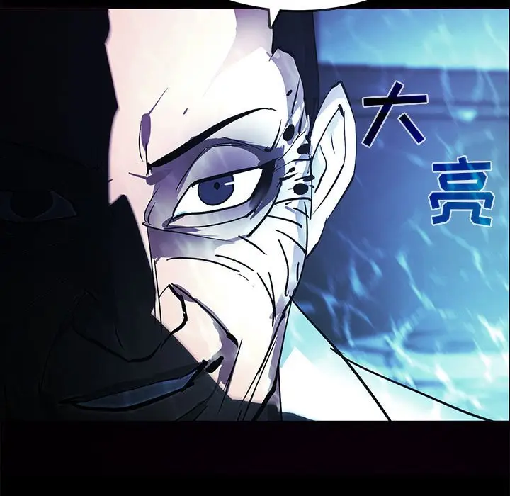 RUGAL[顶通]韩漫全集-第 73 话无删减无遮挡章节图片 