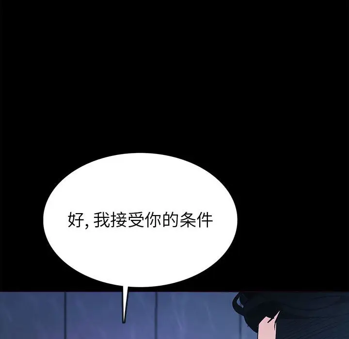 RUGAL[顶通]韩漫全集-第 73 话无删减无遮挡章节图片 