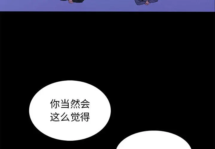 RUGAL[顶通]韩漫全集-第 74 话无删减无遮挡章节图片 